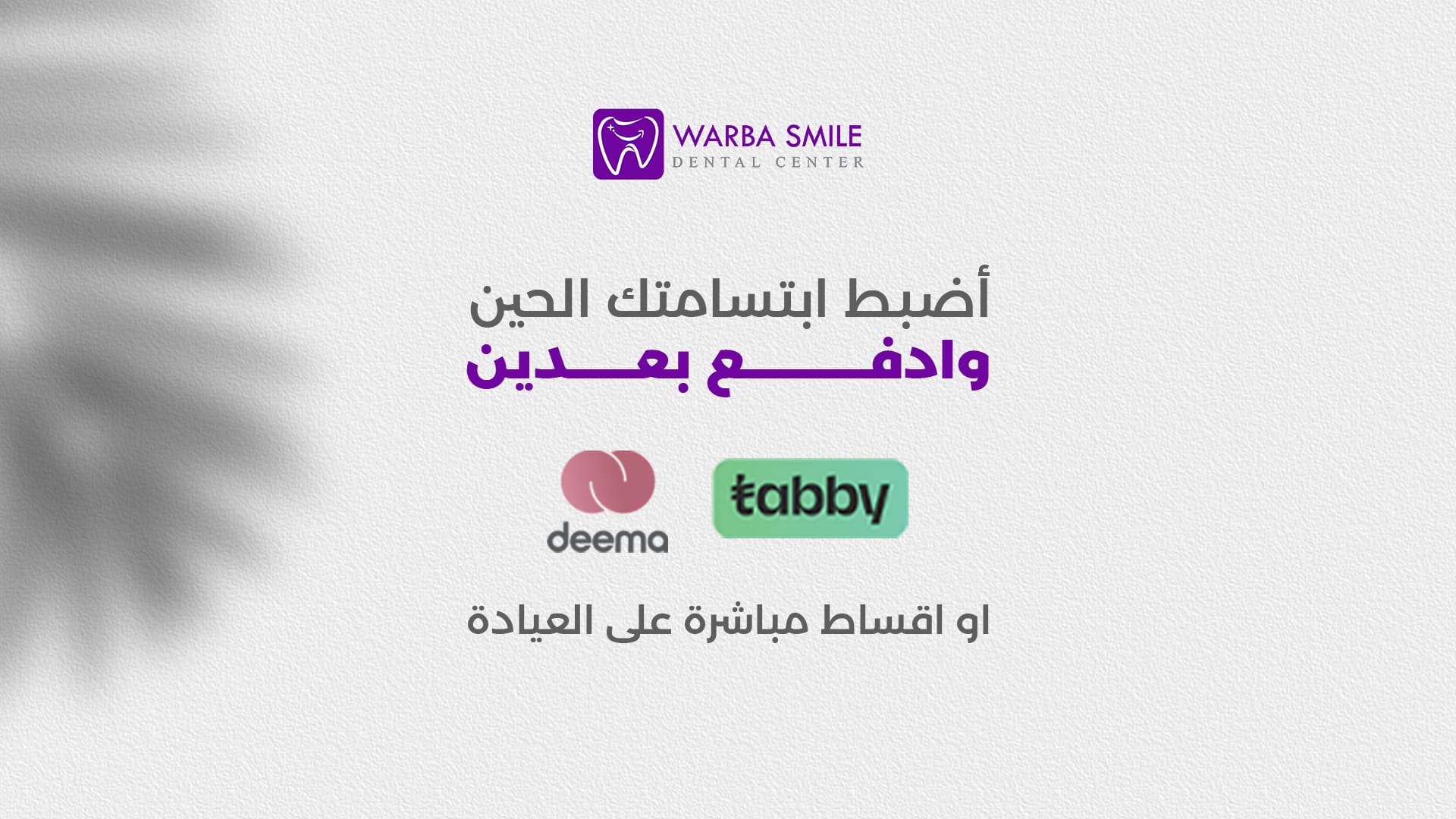 Dental Banner